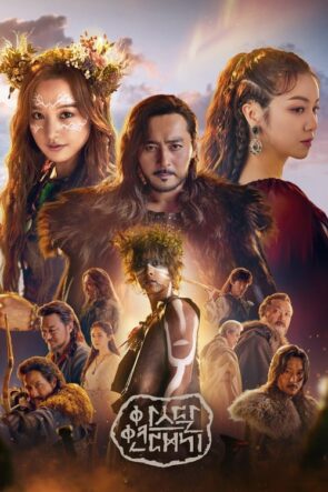 Arthdal Chronicles